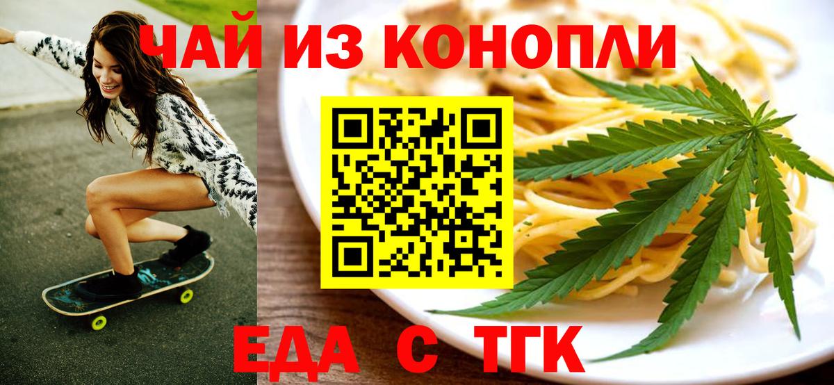 Копейск  Печенье с ТГК марихуана  Вход с VPN 