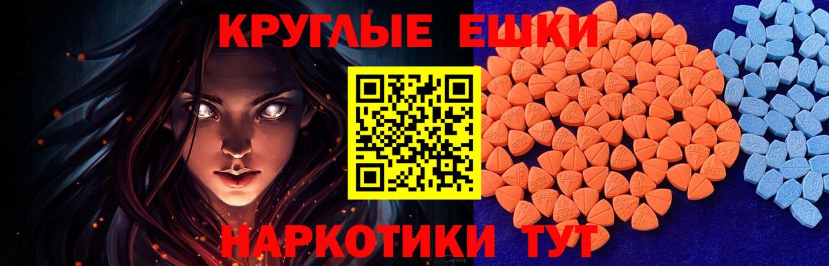 Ecstasy MDMA  Экстази Philipp Plein  купить  цена  Вход с VPN  Копейск 