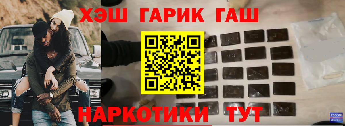 Гашиш ice o lator  Гашиш hashish  Копейск  Вход с VPN 