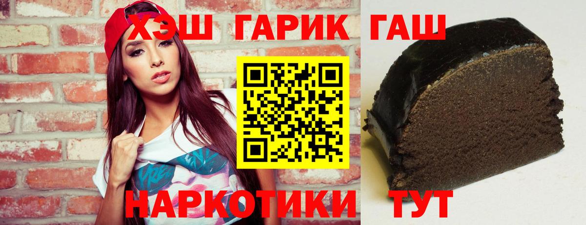 ГАШИШ VHQ Копейск