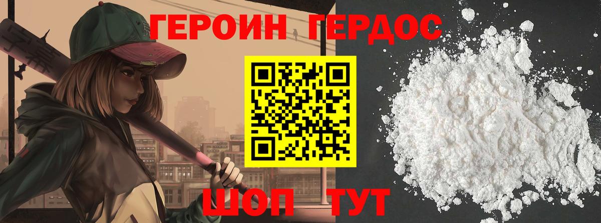 Копейск  Героин Heroin  Вход с VPN 