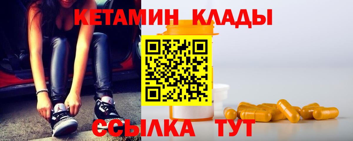 Кетамин VHQ  Вход с VPN  Копейск 
