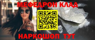 мефедрон Бузулук