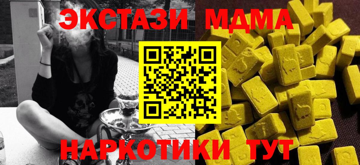 МДМА кристаллы Копейск
