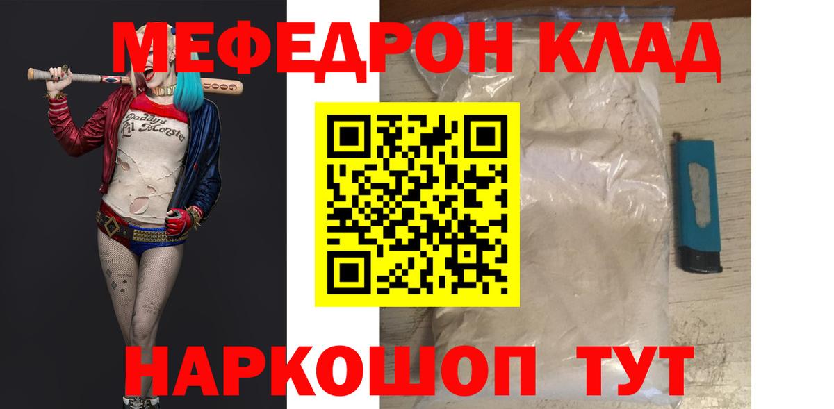 Копейск  Мефедрон  Вход с VPN  Меф  МЯУ-МЯУ mephedrone  МЯУ-МЯУ мяу мяу 