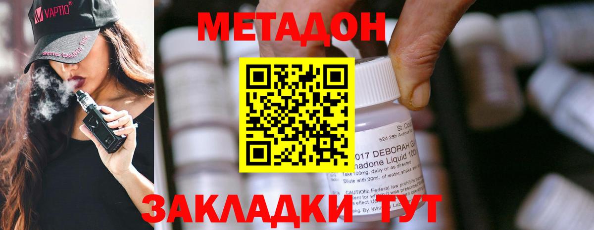 МЕТАДОН белоснежный  Метадон кристалл  Вход с VPN  Копейск 