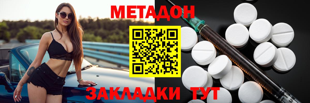 Метадон VHQ Копейск