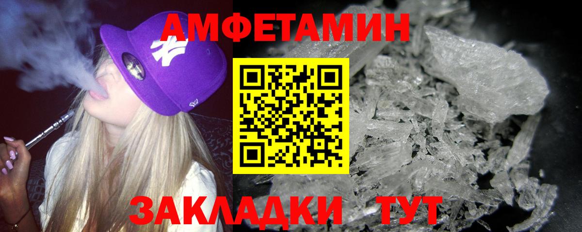 Метамфетамин  Вход с VPN  Копейск  Первитин витя 