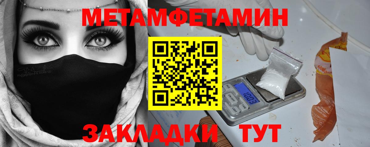 Метамфетамин мет Копейск