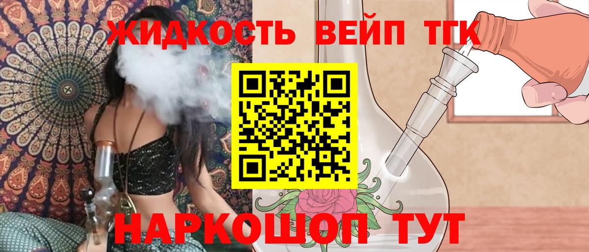 мега как зайти  Вход с VPN  Копейск  Дистиллят ТГК THC oil 